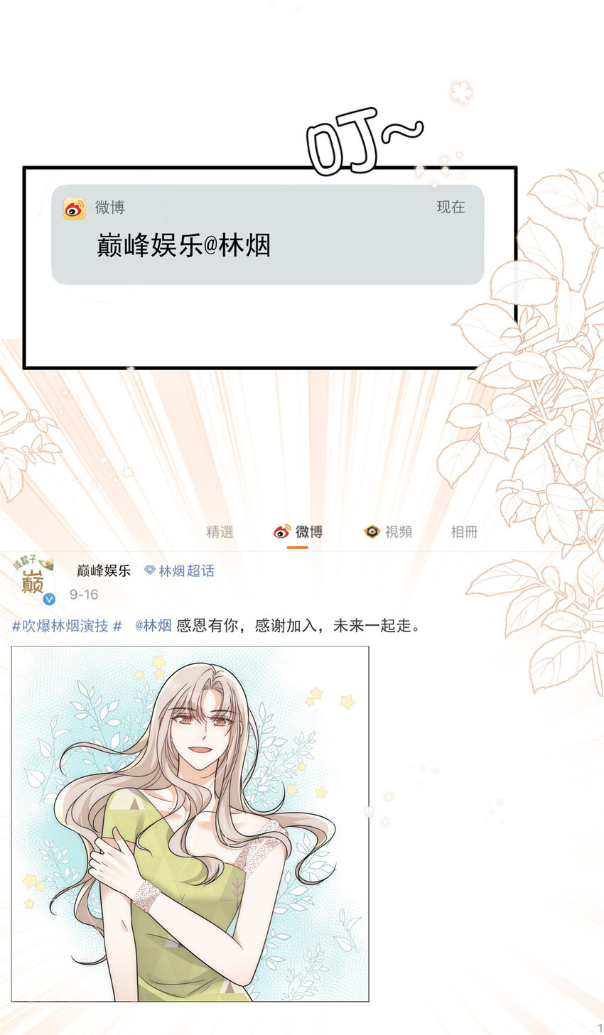 84 打脸进行时23