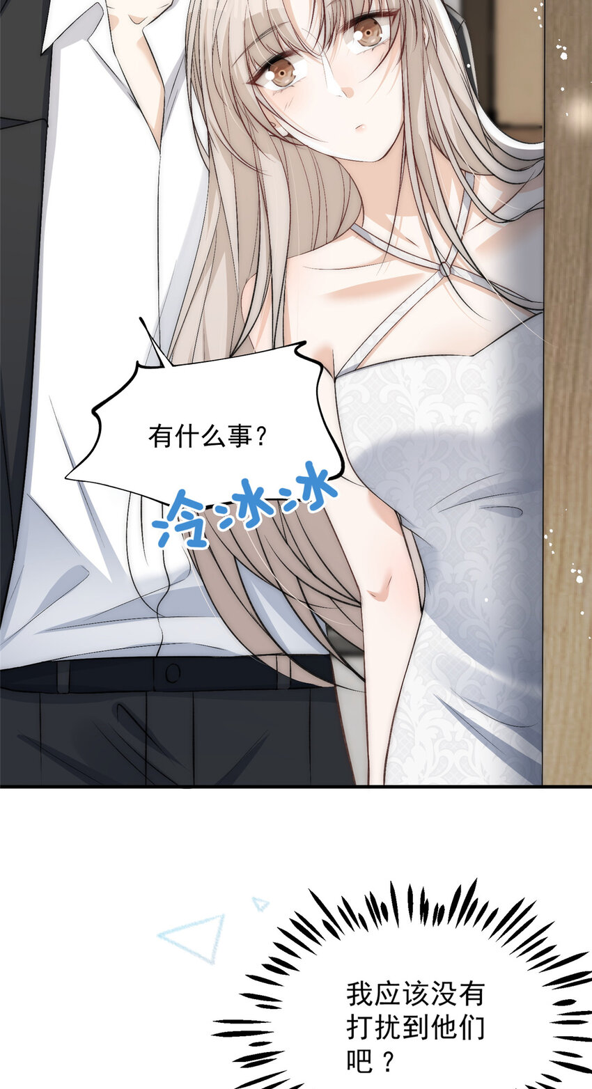 69可他是我男朋友欸6