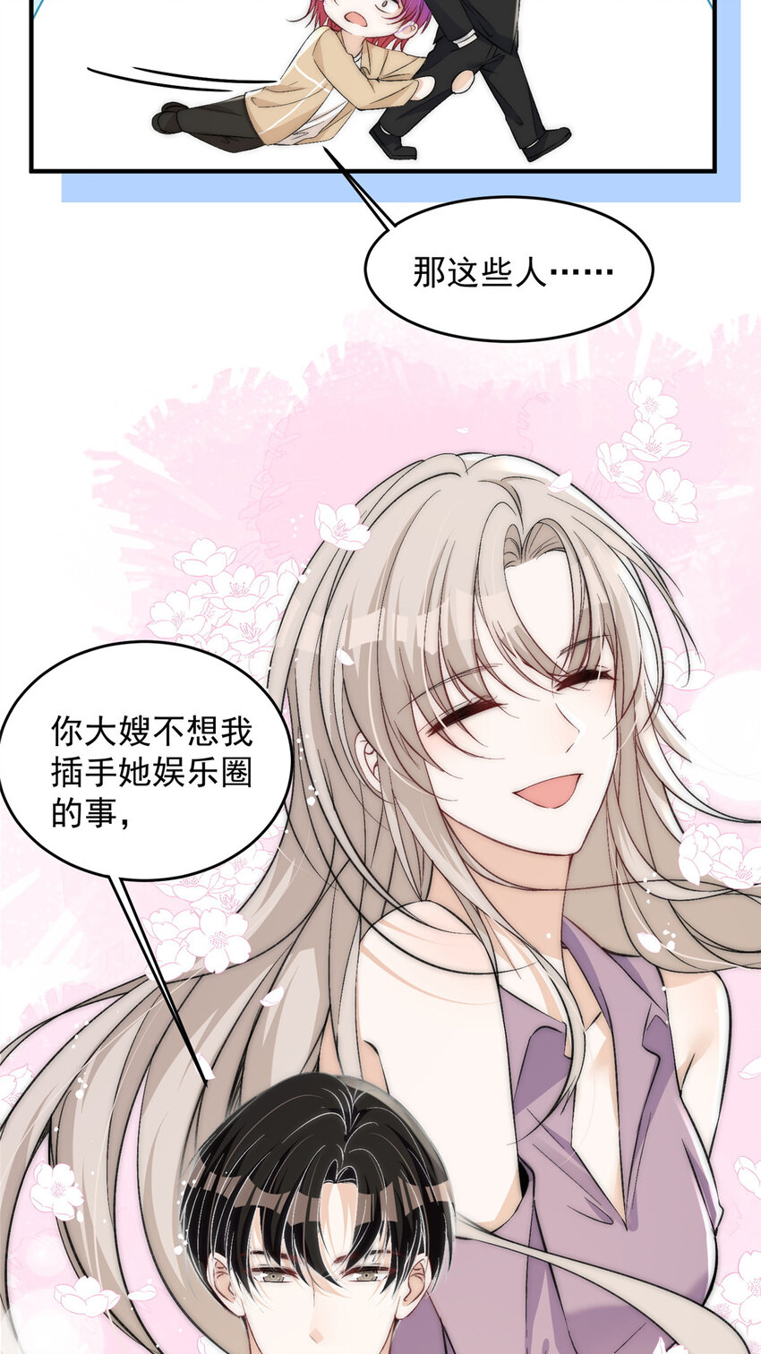 67绯闻女友你好呀5