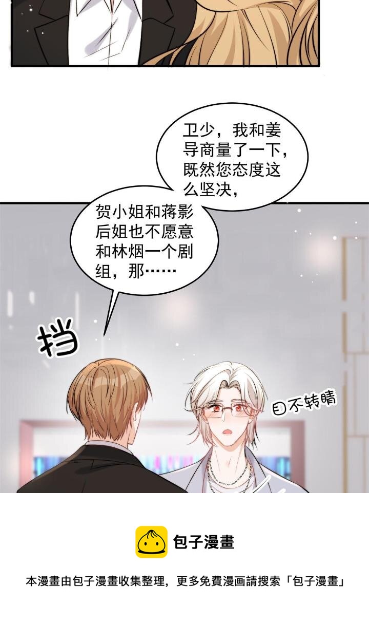 37 我，卫徐风，专业被打脸8