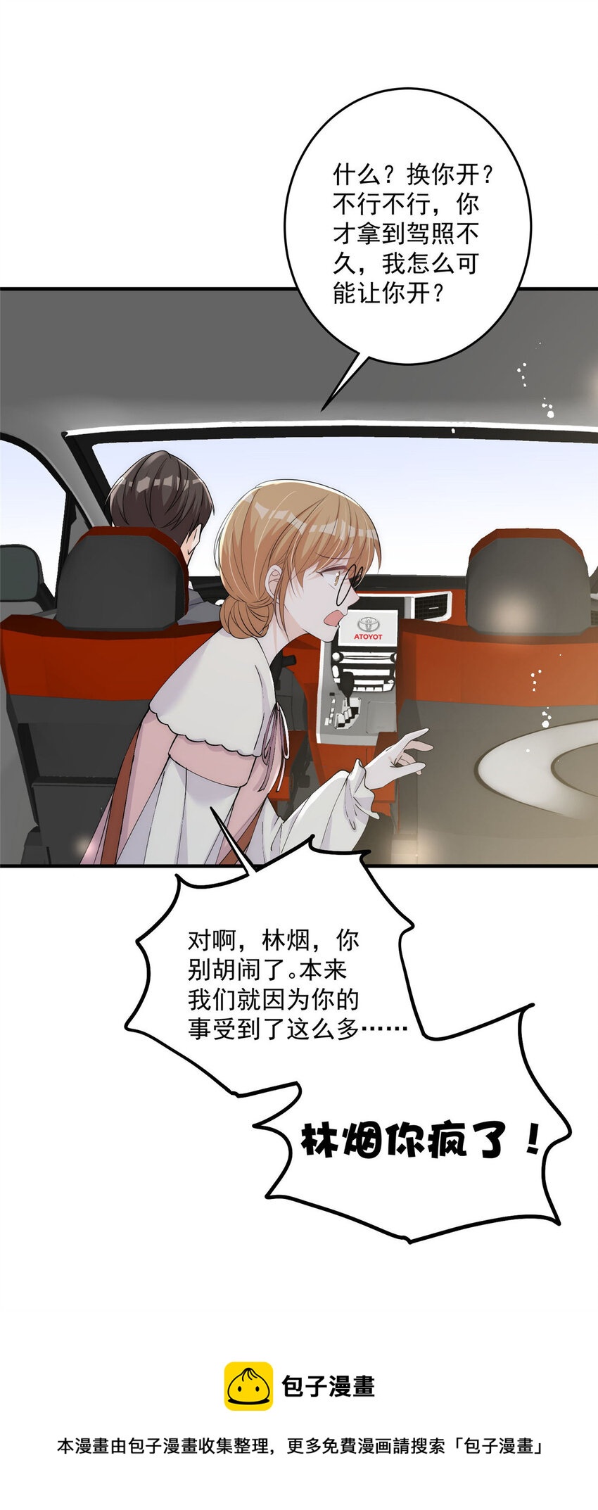 27 秋名车烟姐32