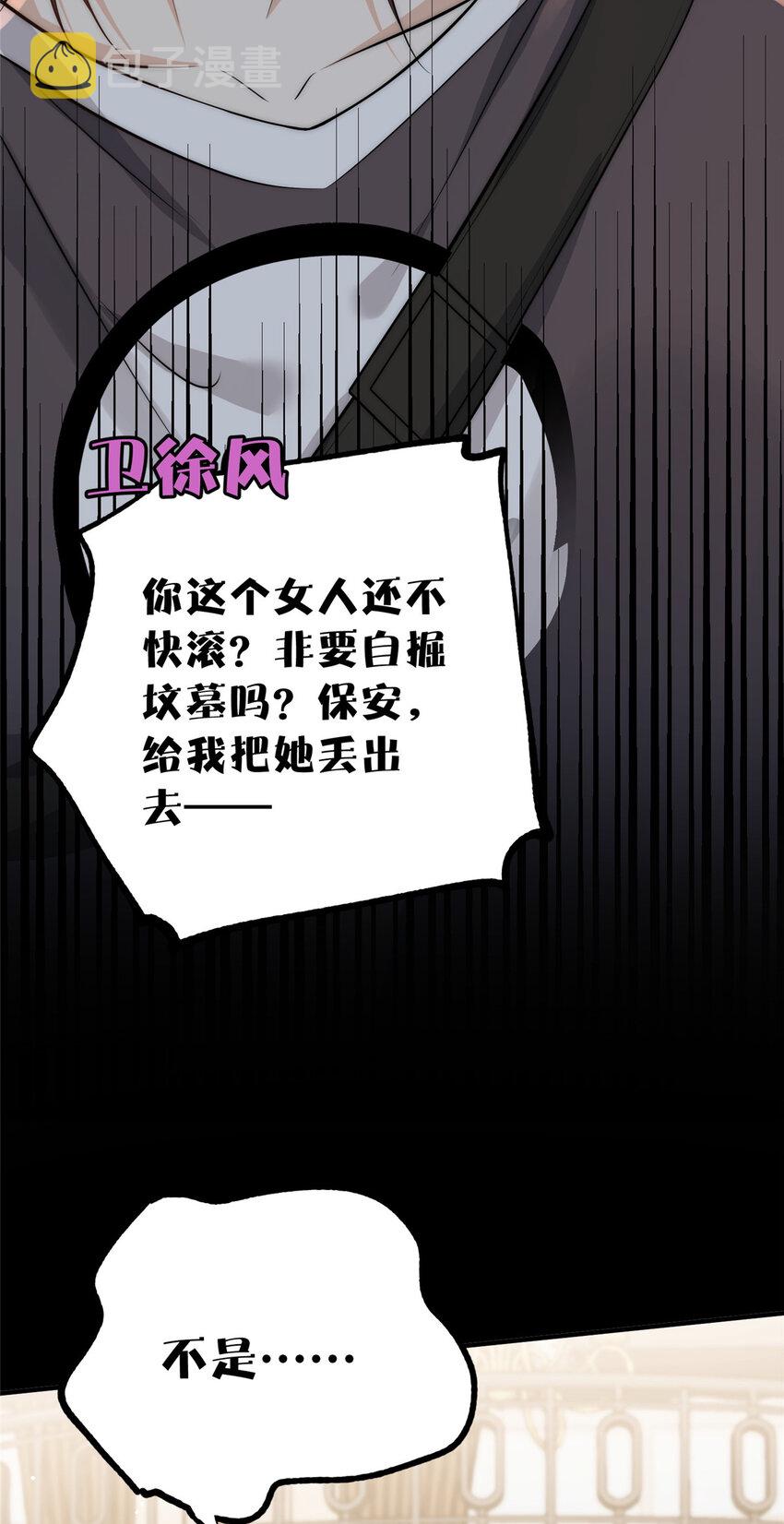 102 她是冒牌货24