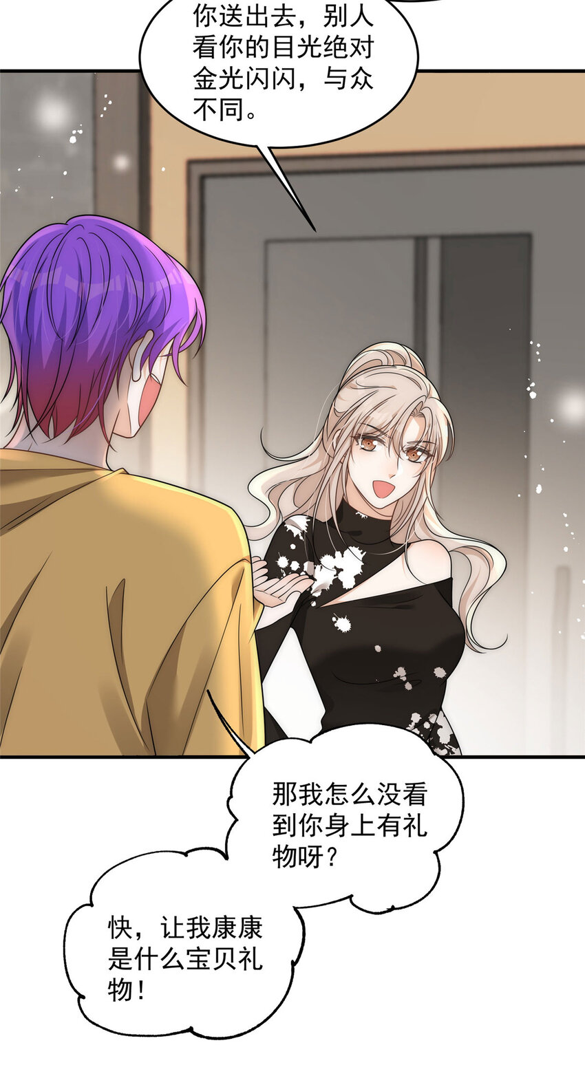 96 她就是冒充我的人？7