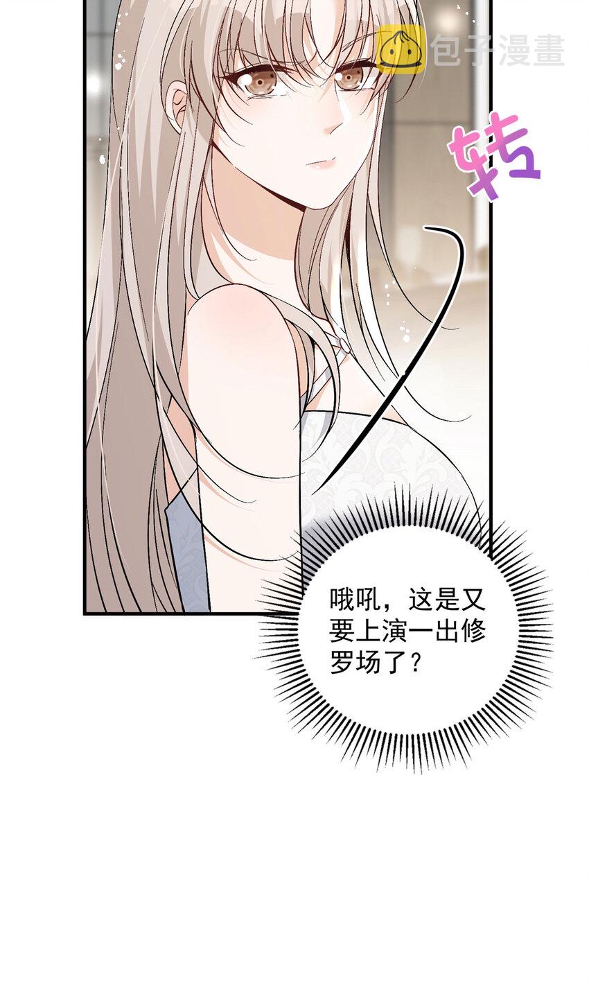 69可他是我男朋友欸45