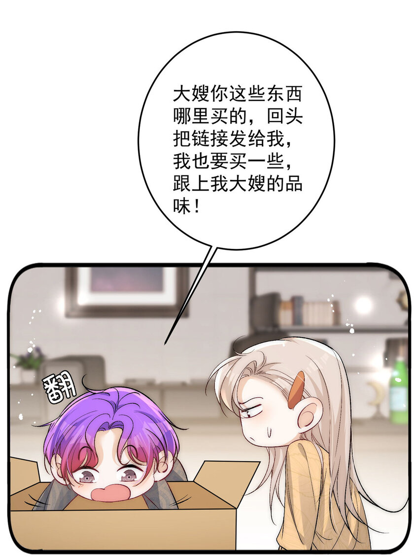 81 私藏男友弟弟照片要被抓了？21