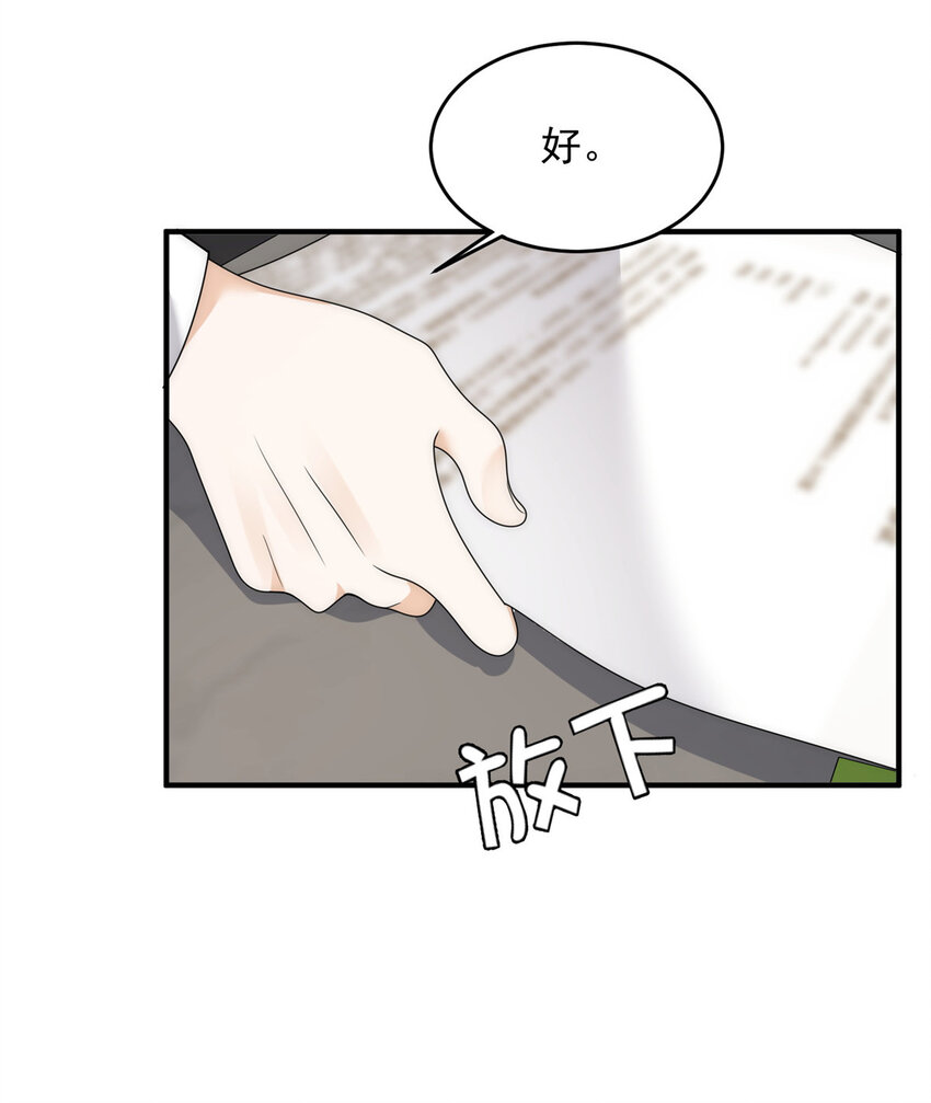 86 裴总的晚餐3