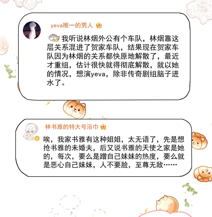 111 yeva的亲自指派4