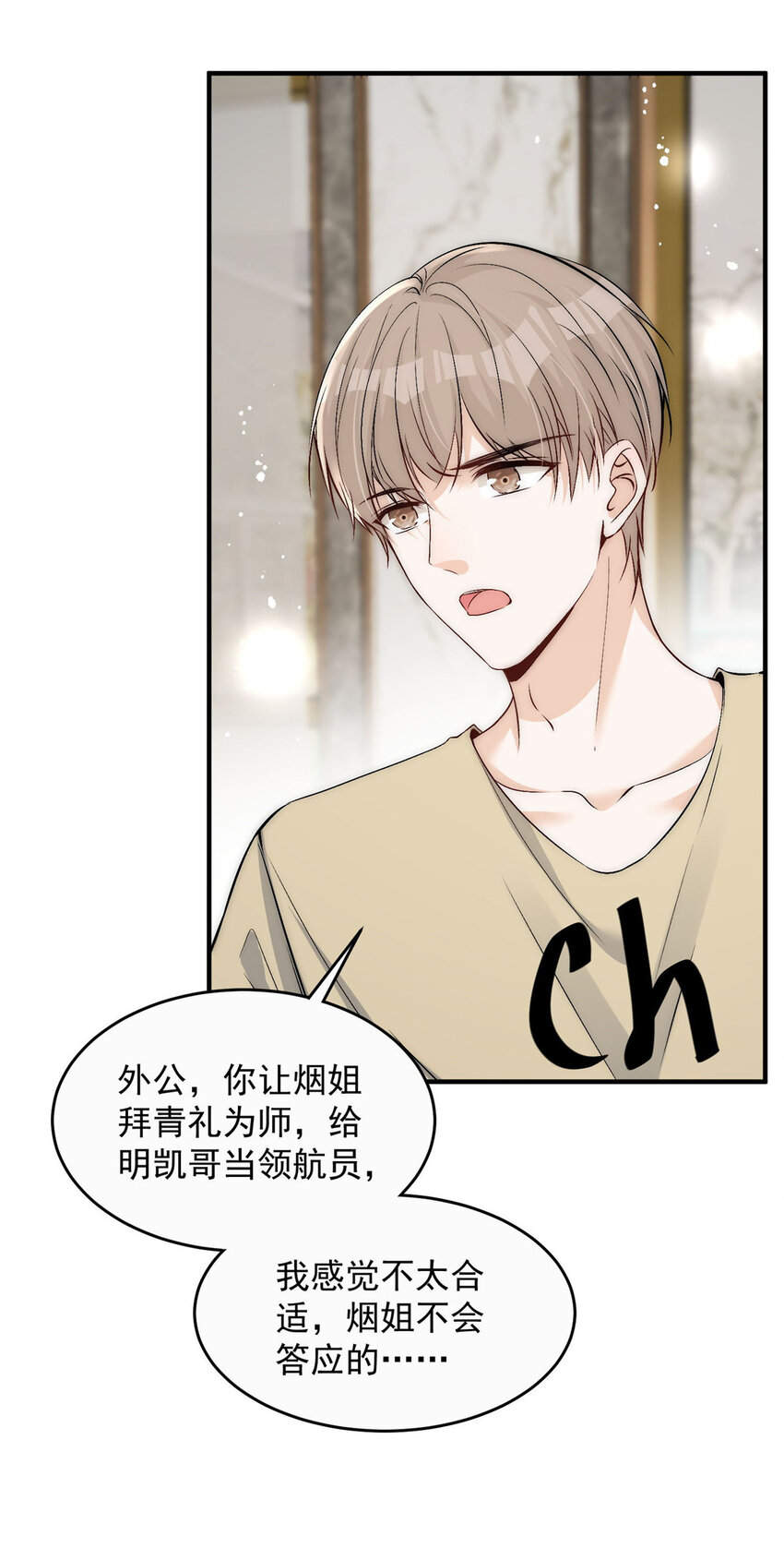 71好想把你吃掉23