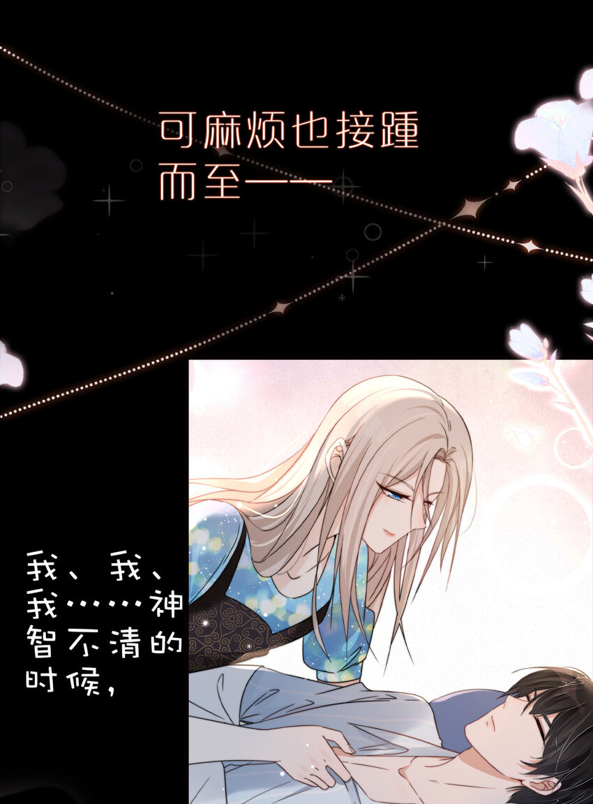 00 剧情预告6