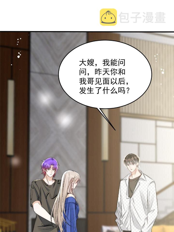 52 凭你还没那个资格17