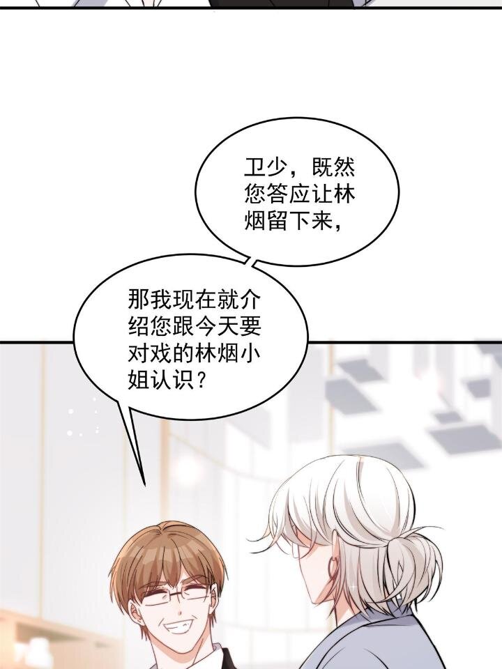 37 我，卫徐风，专业被打脸18