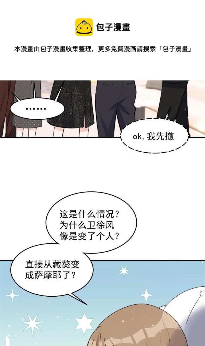 37 我，卫徐风，专业被打脸40
