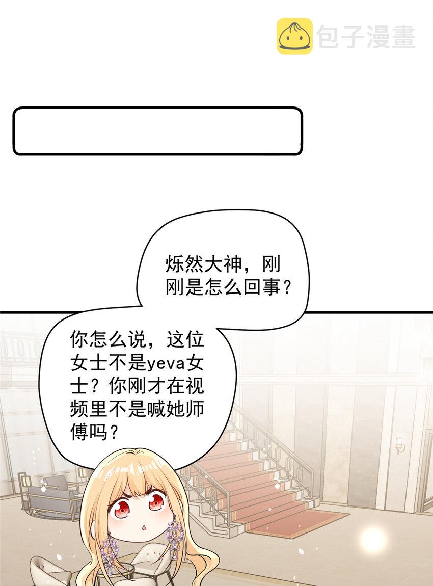 103 什么？师父你有男朋友了？13