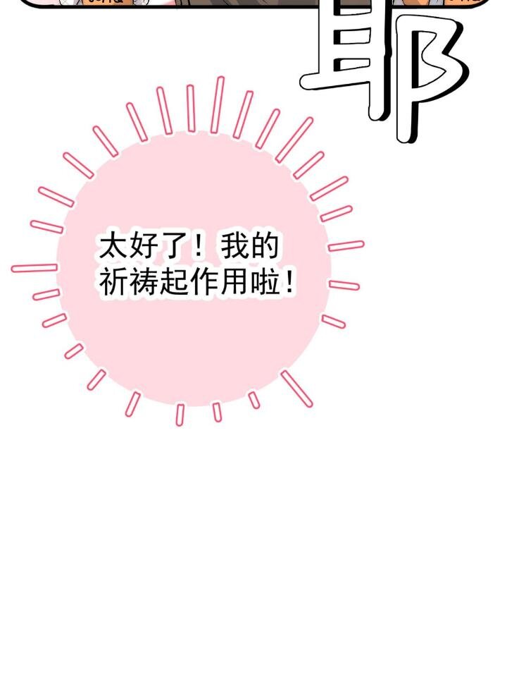 54 你是我的灵丹妙药54