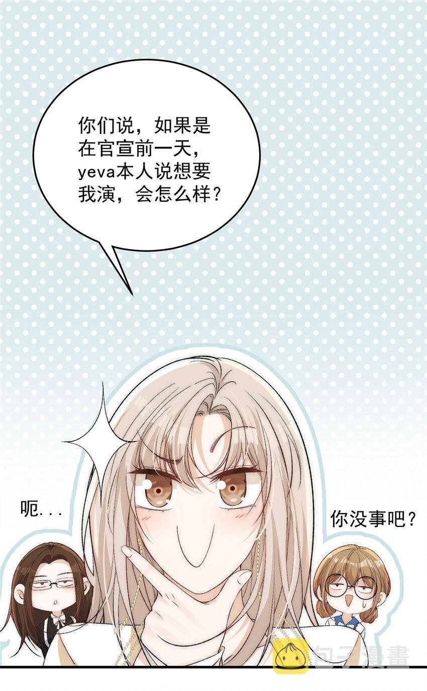87 糟糕给裴总带绿帽被发现了17