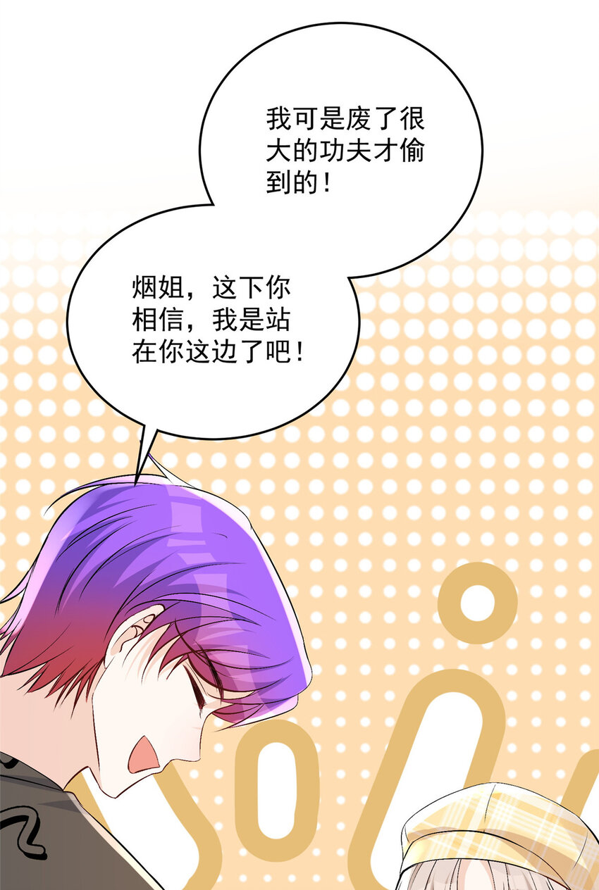 42 为男神前往赛车现场却……9