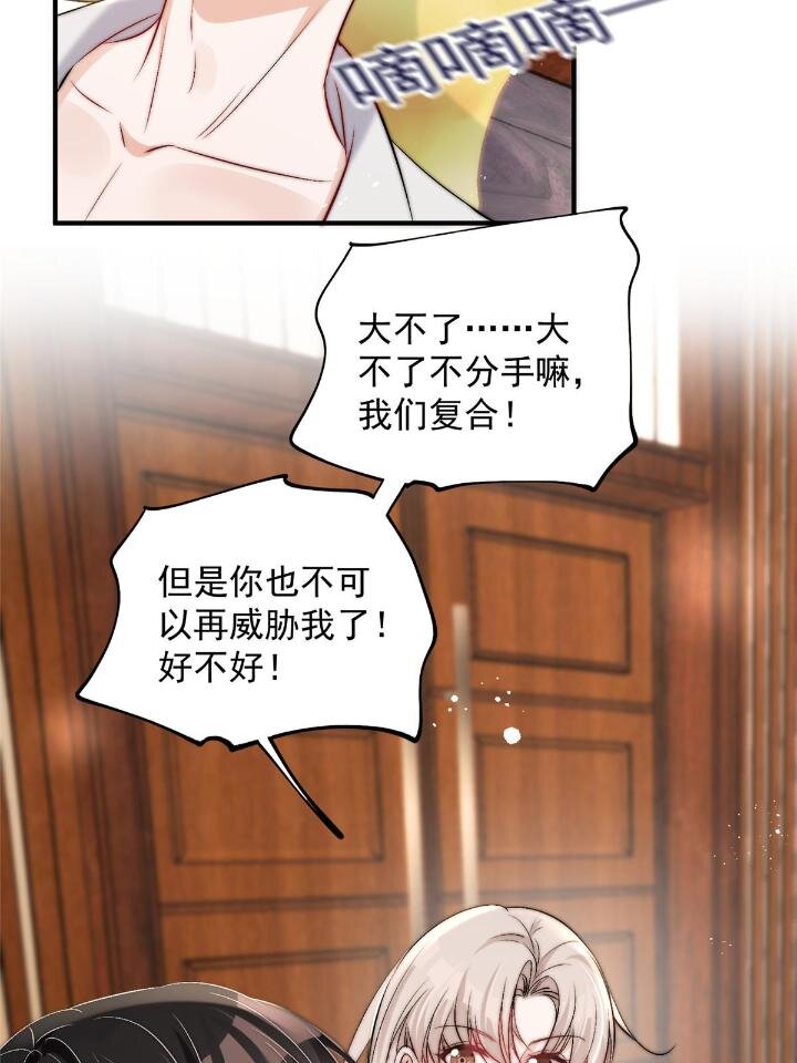 53 病美人裴聿城已上线52