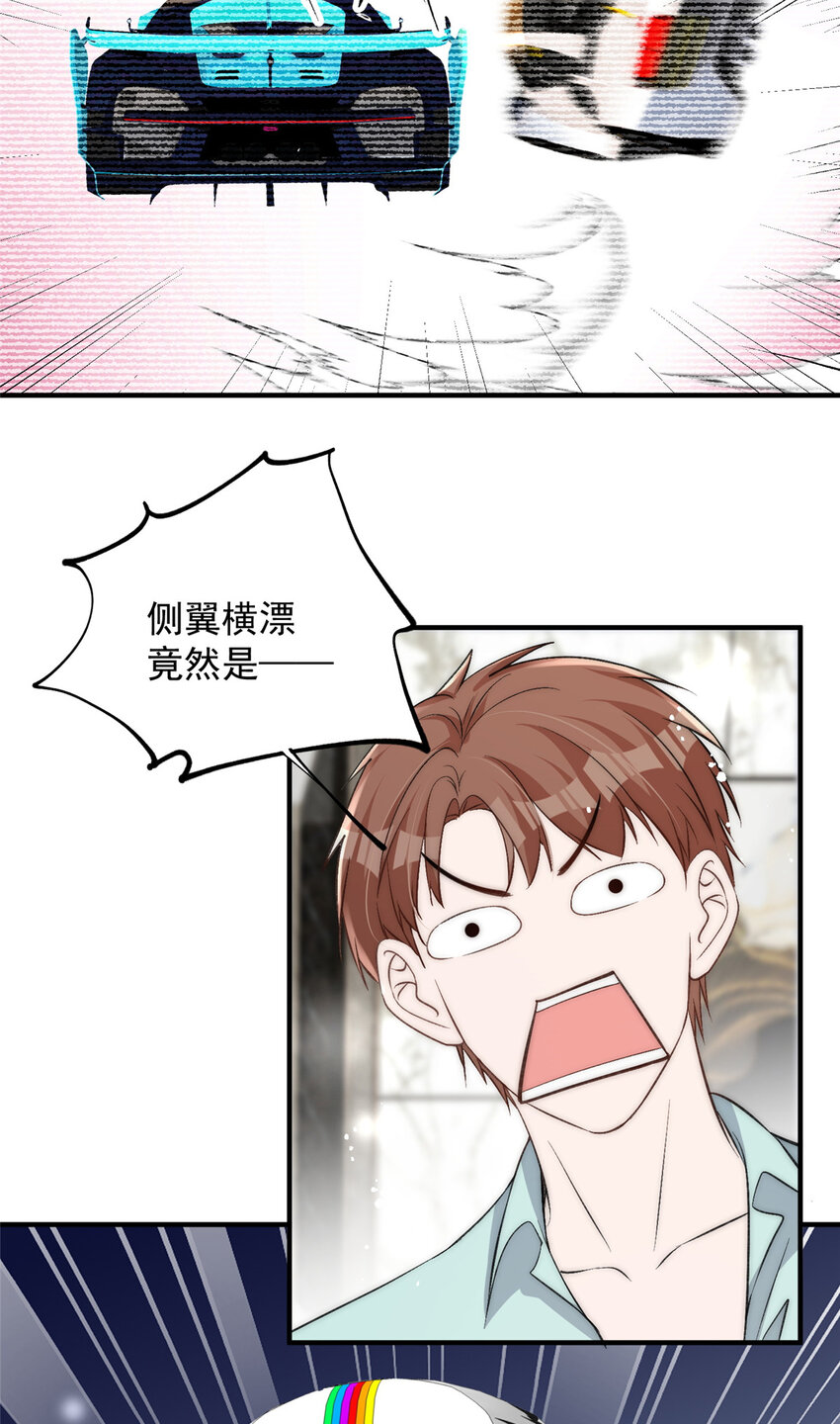 67绯闻女友你好呀10