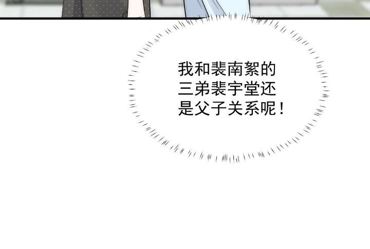 36 卫徐风来找茬啦14