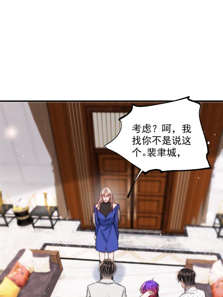 53 病美人裴聿城已上线3
