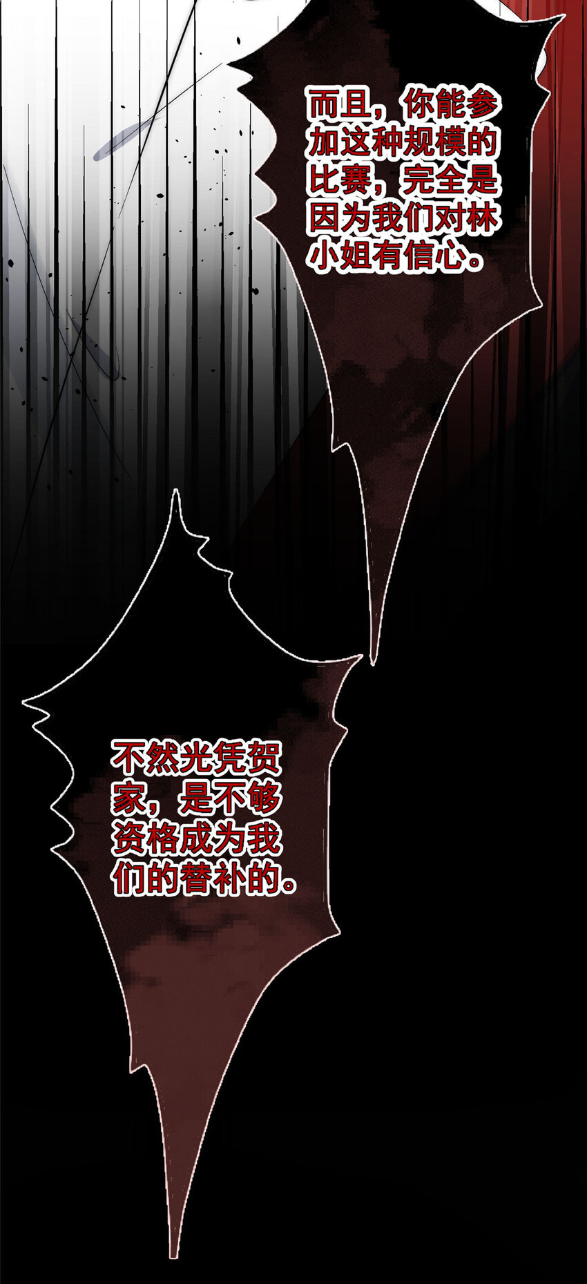 74我们都是为林小姐而来13