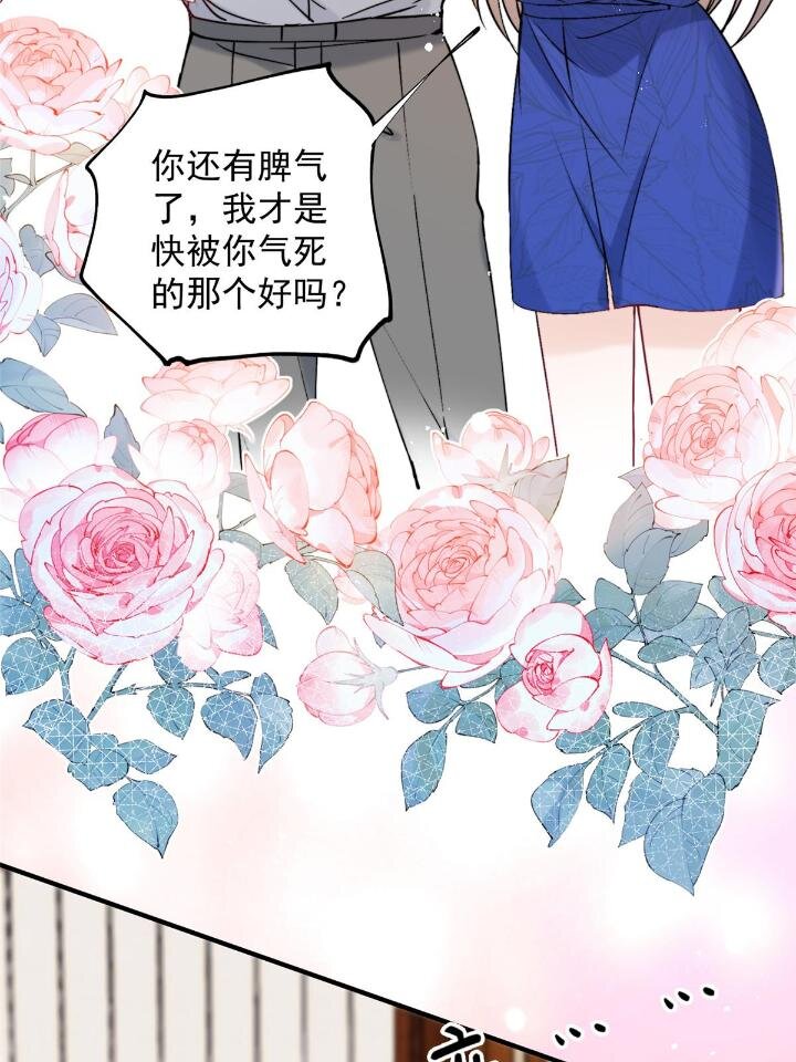 53 病美人裴聿城已上线39