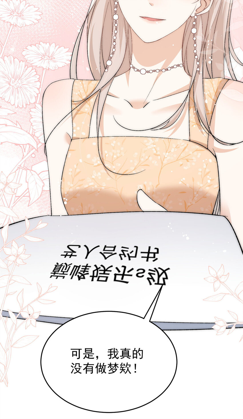 81 私藏男友弟弟照片要被抓了？8