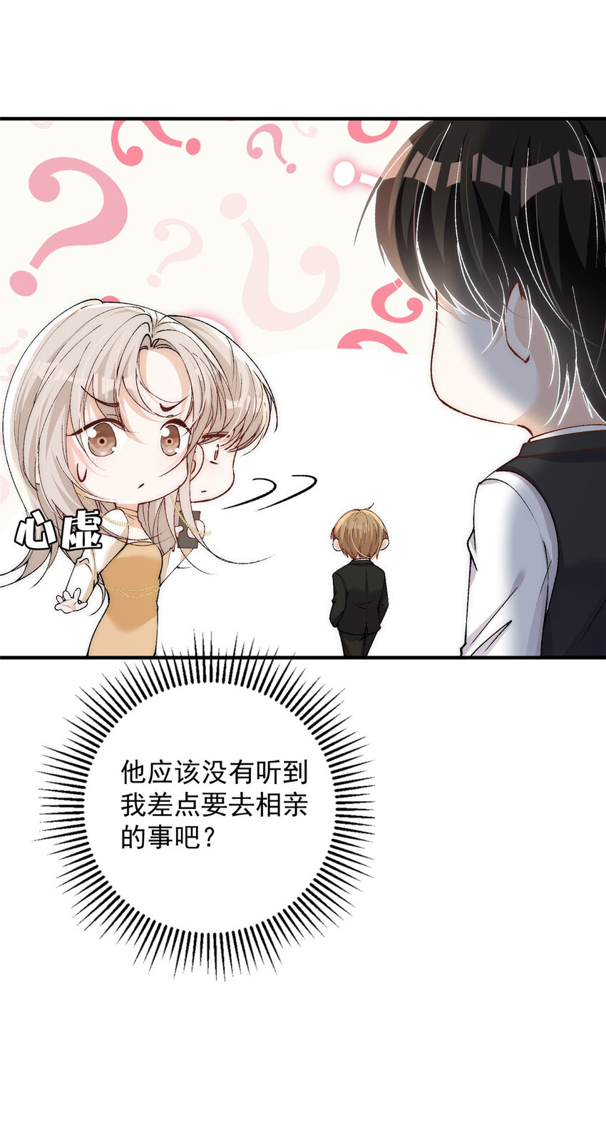 88 嫁给我钱就都是你的18