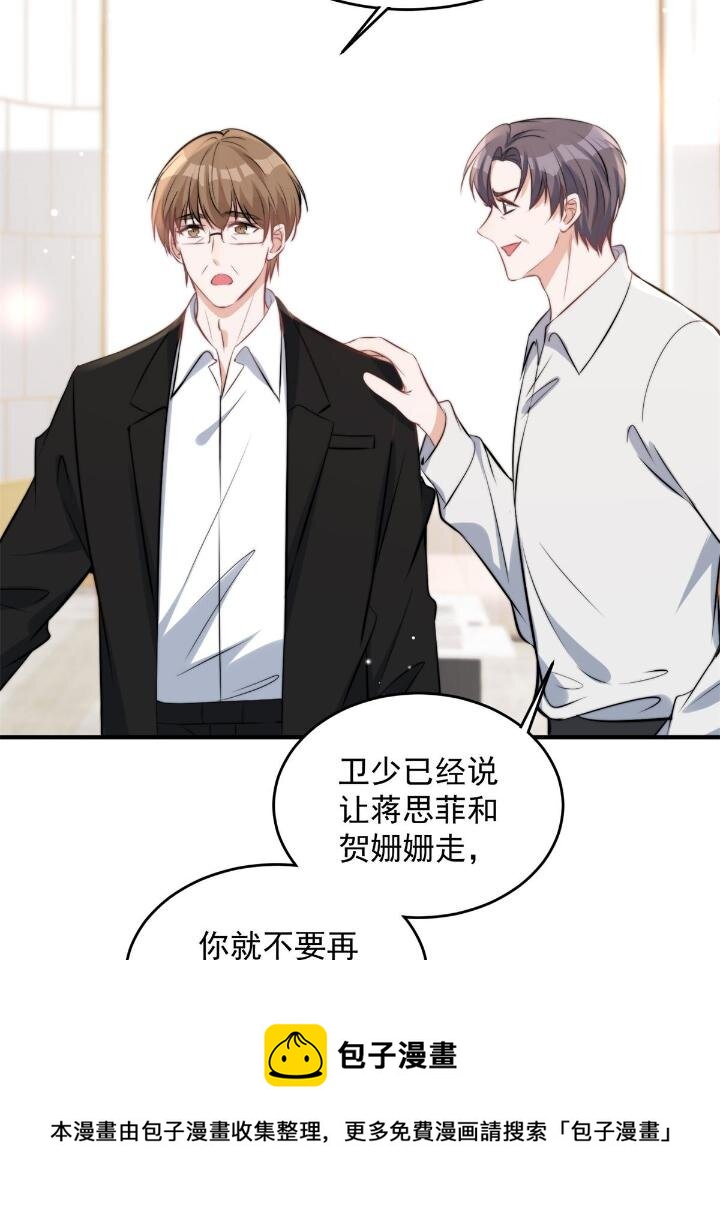 37 我，卫徐风，专业被打脸16