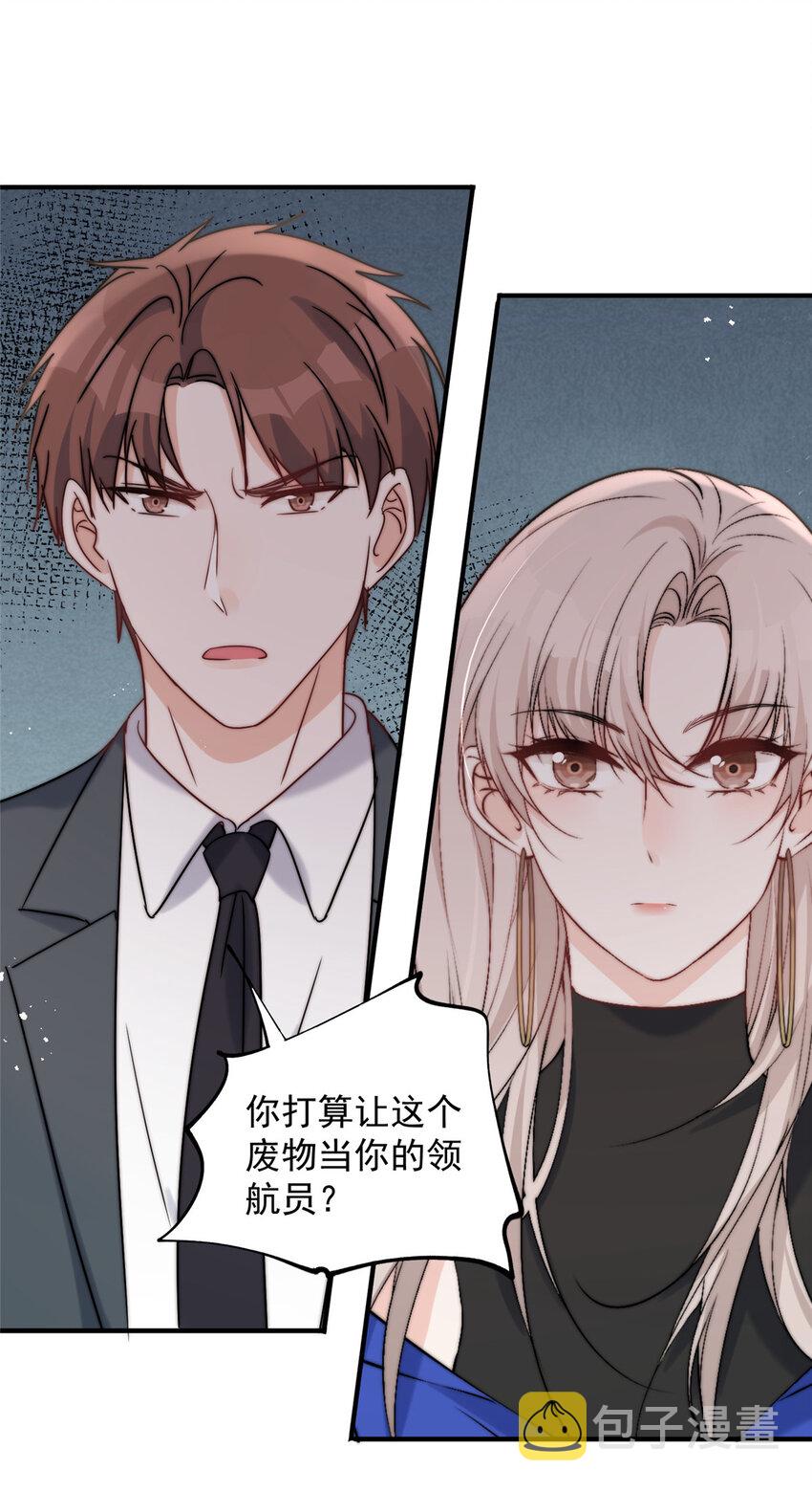 55裴影帝的请求41