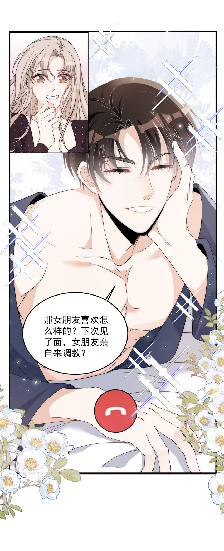 25 女朋友想要怎么调教我都可以3