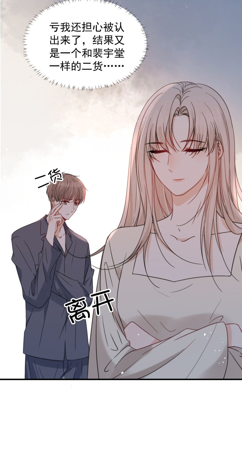 57你长得怎么好像我女神31