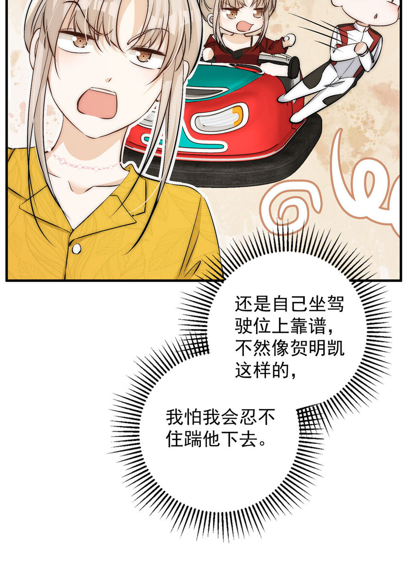 71好想把你吃掉33