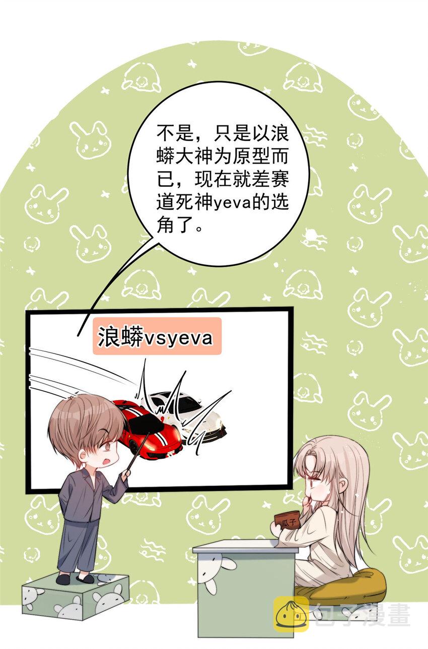 57你长得怎么好像我女神14