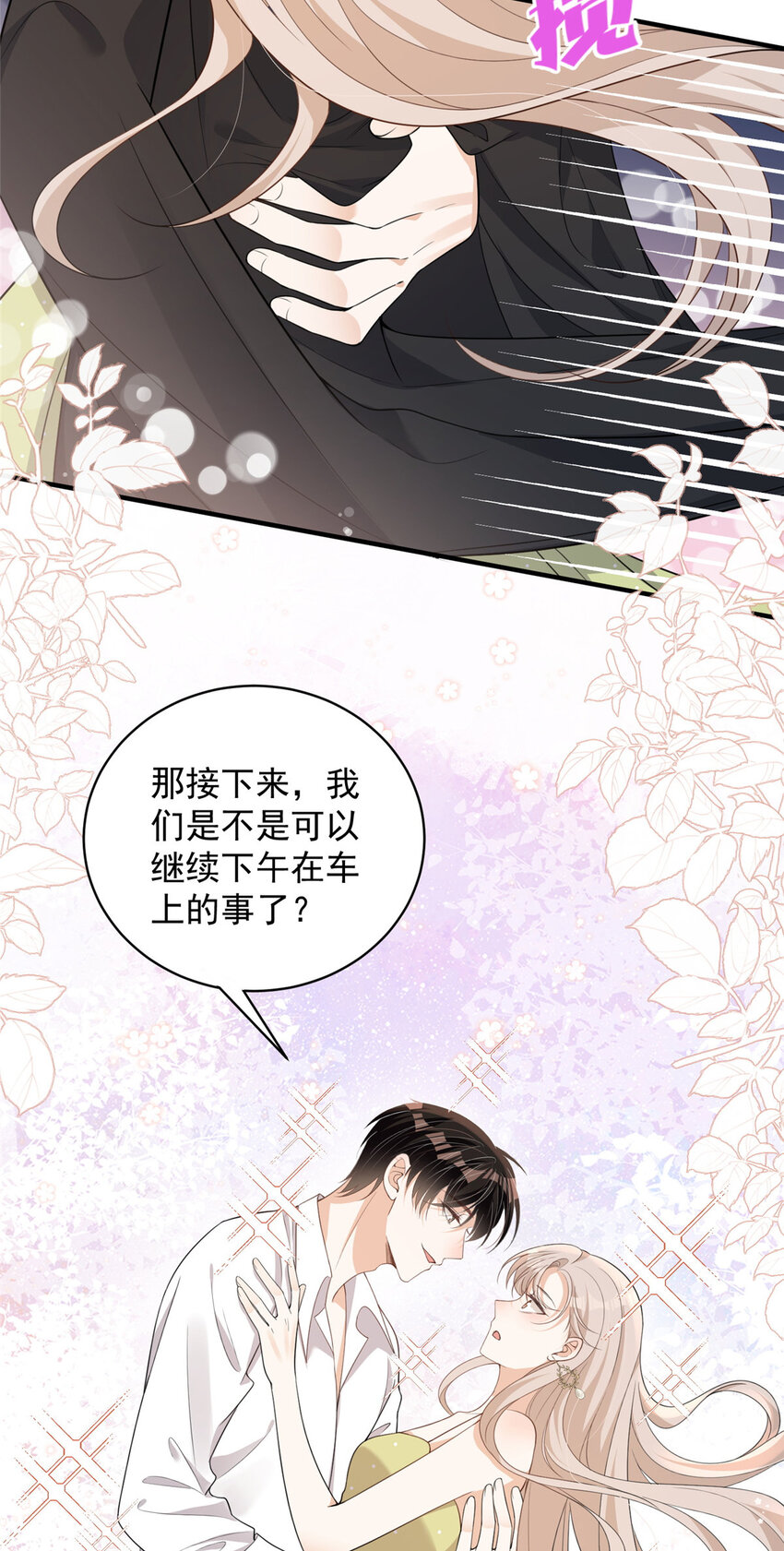 113 恋爱搞事业两不误21