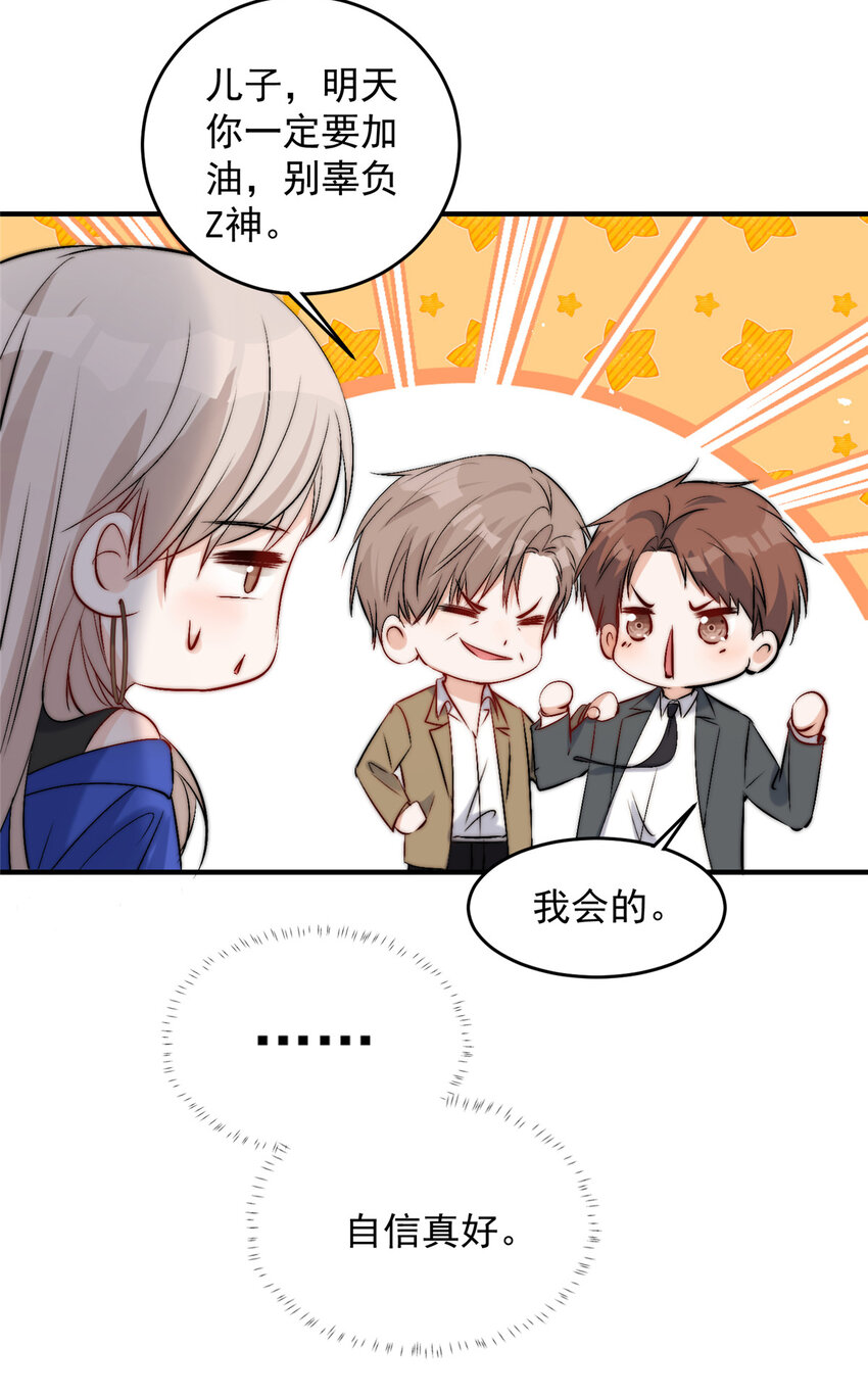 56小菜鸡的蜜汁自信36