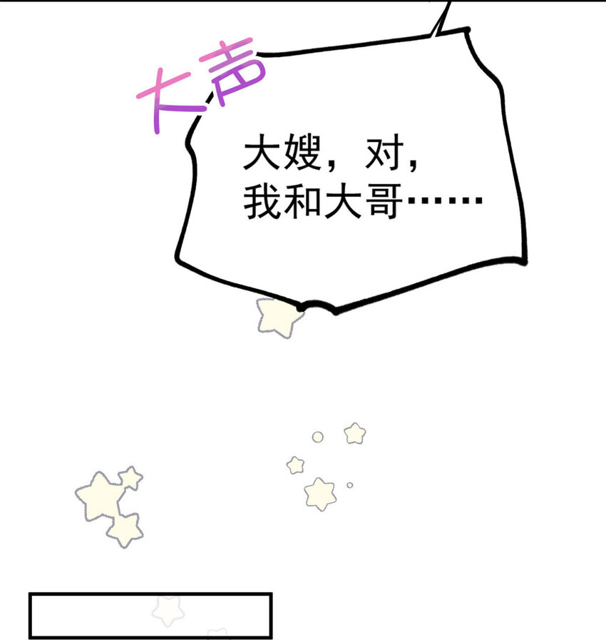 74我们都是为林小姐而来21