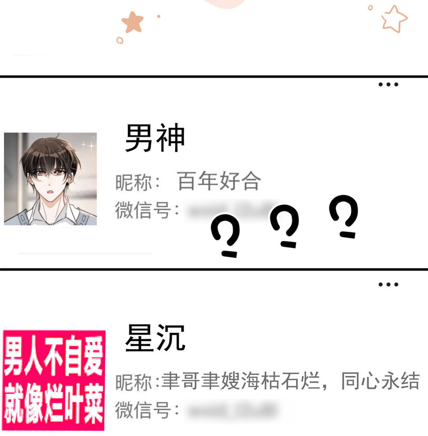86 裴总的晚餐19