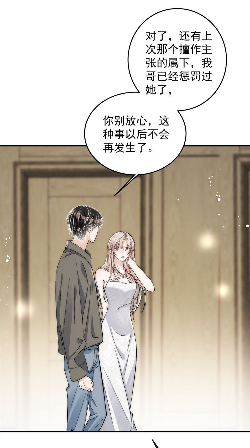 69可他是我男朋友欸24
