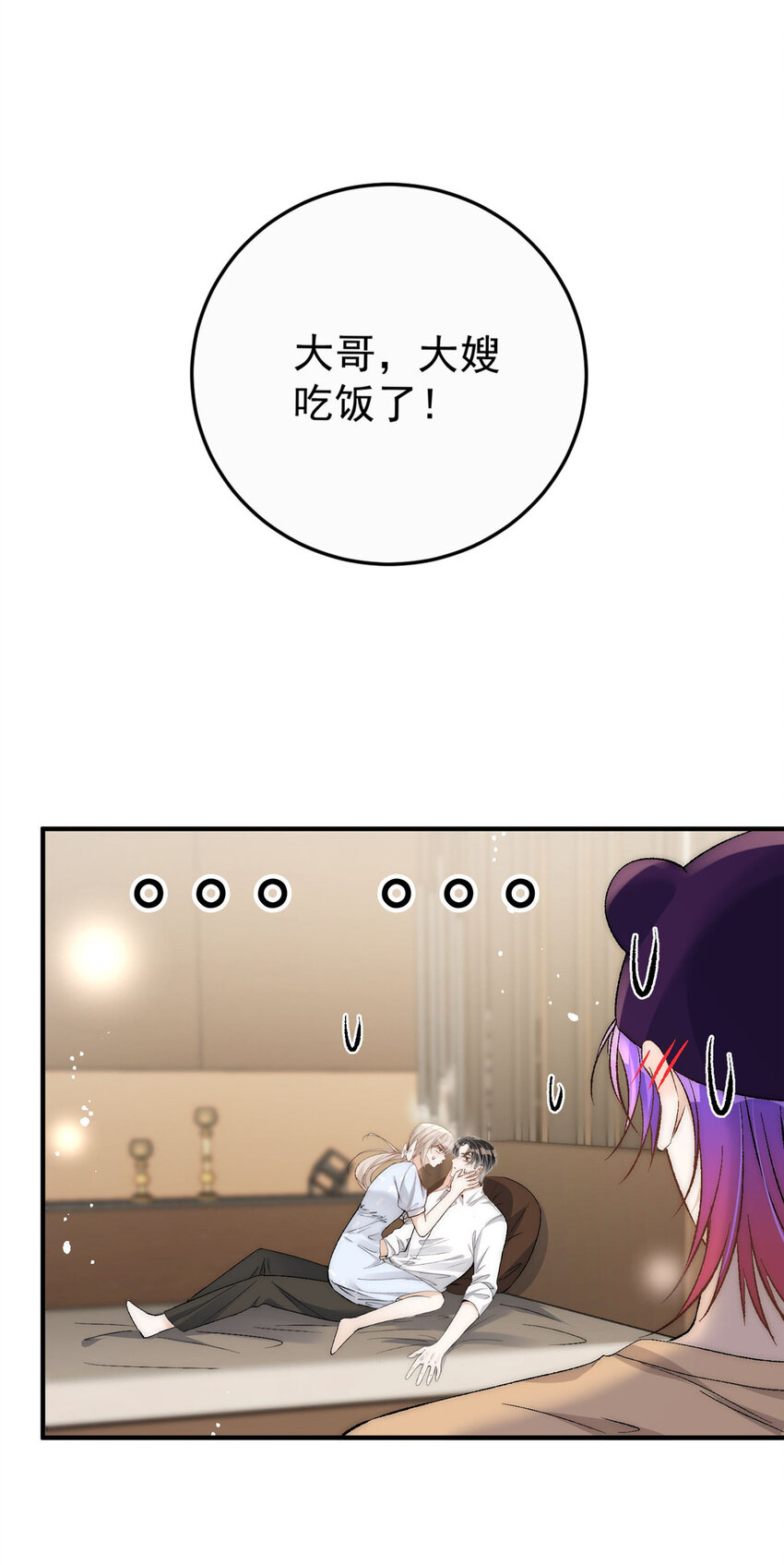 76 奖励想好了吗？26