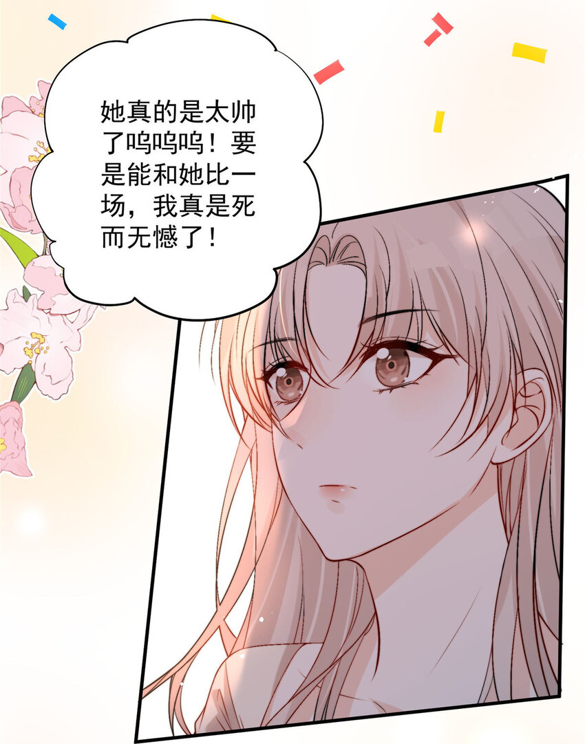 57你长得怎么好像我女神24