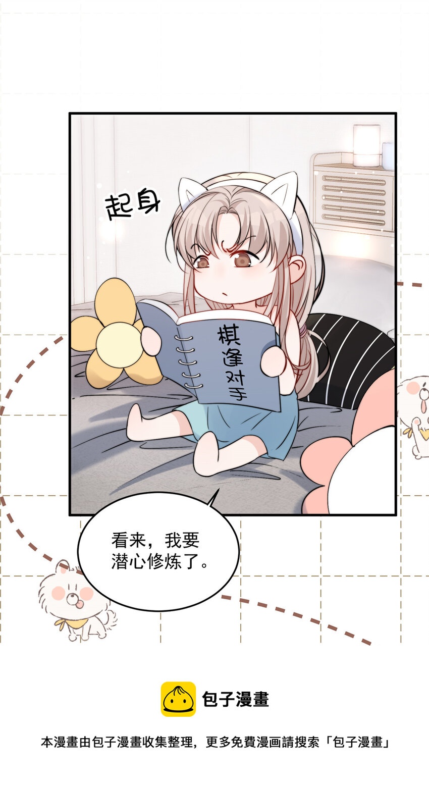 28 爸爸救我！16