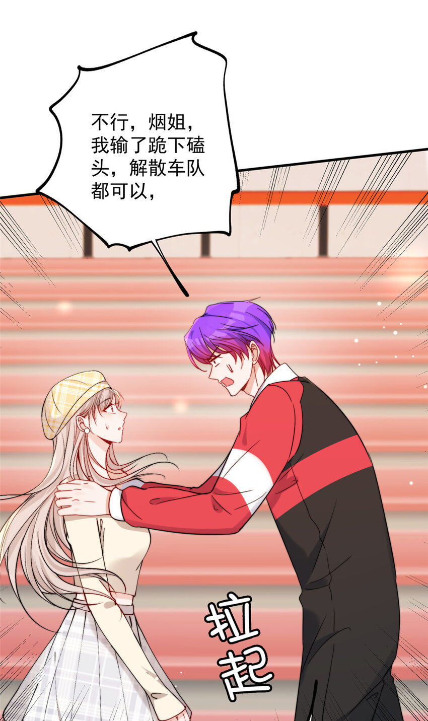43 输了他陪你睡53