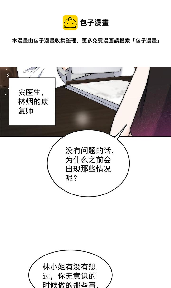 35 我竟然对大佬做出……28