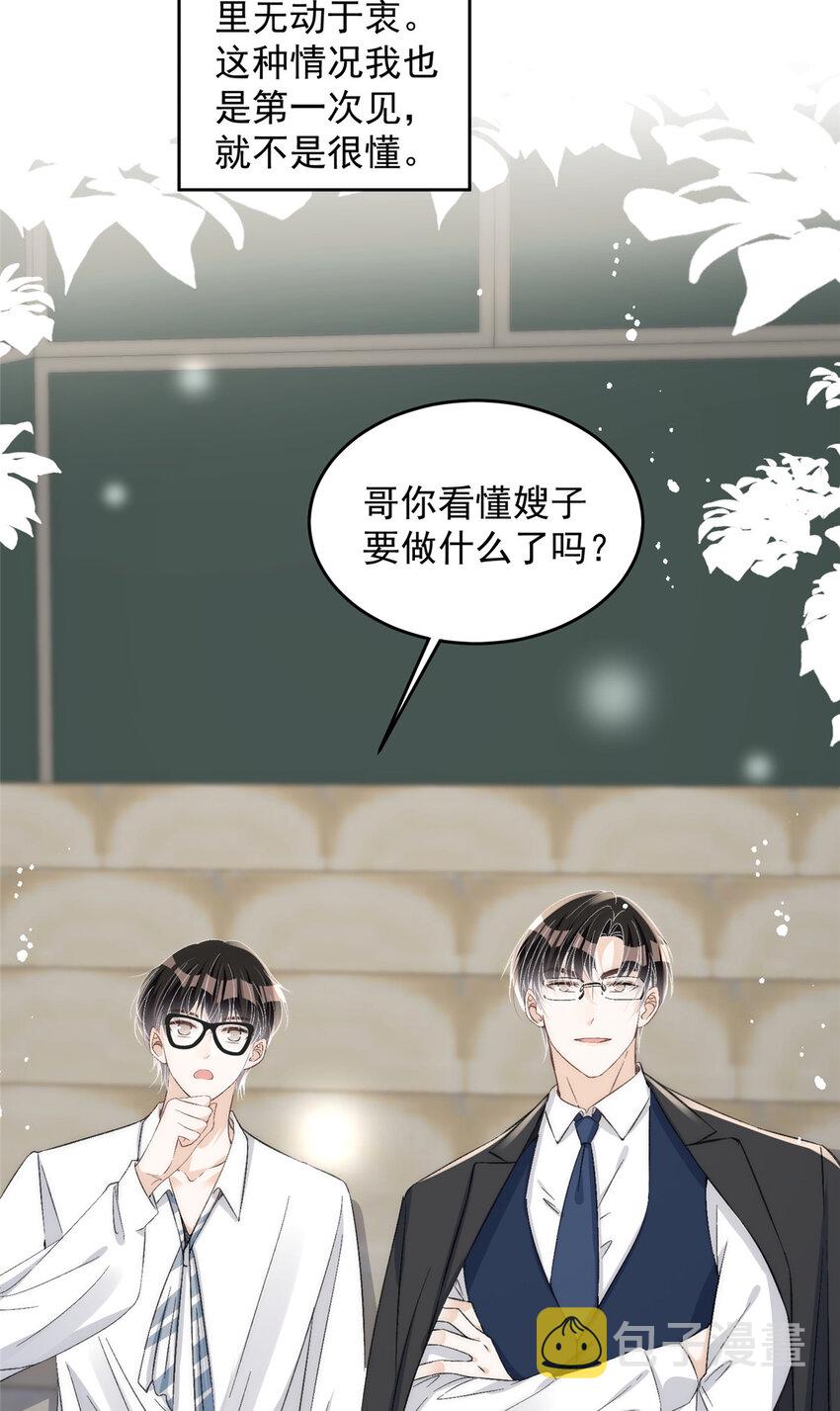 62你爸爸始终是你爸爸26
