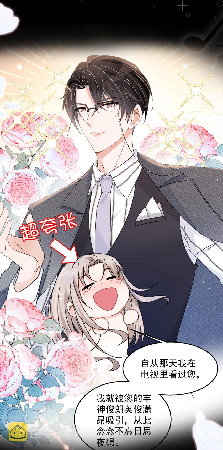 00 剧情预告12