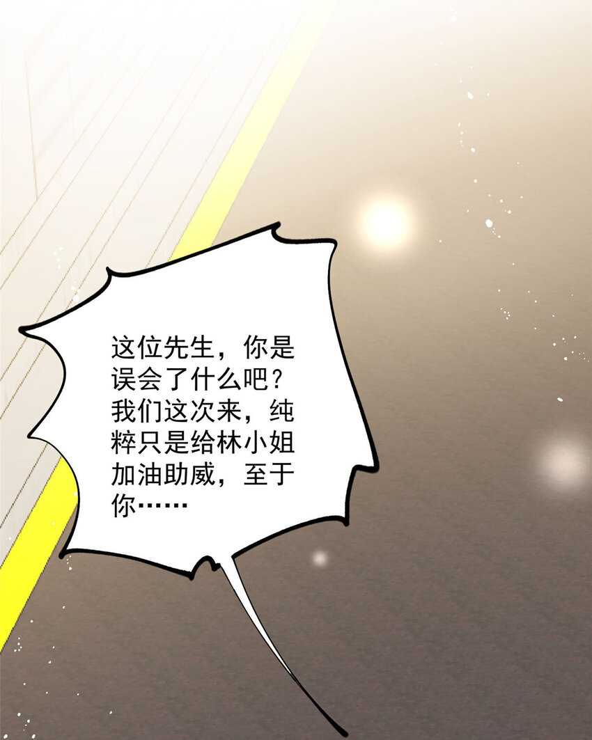 74我们都是为林小姐而来7