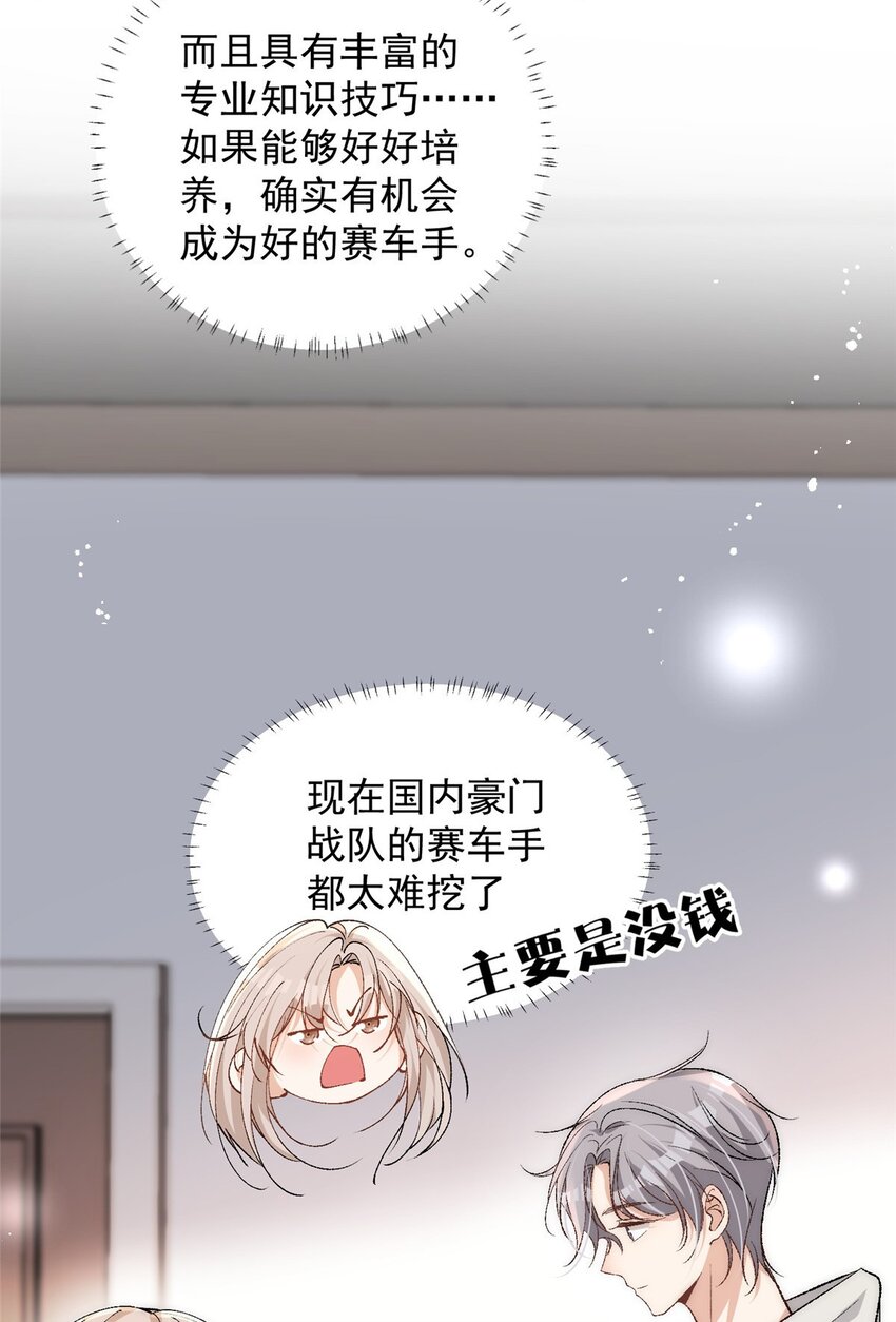 90 少年你相信光么25