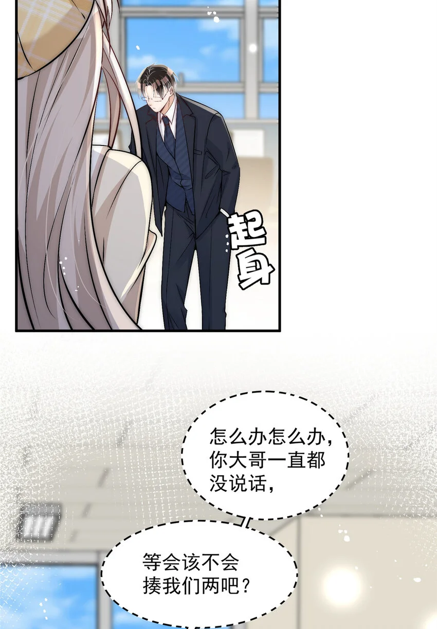 46 大哥的双标程度30