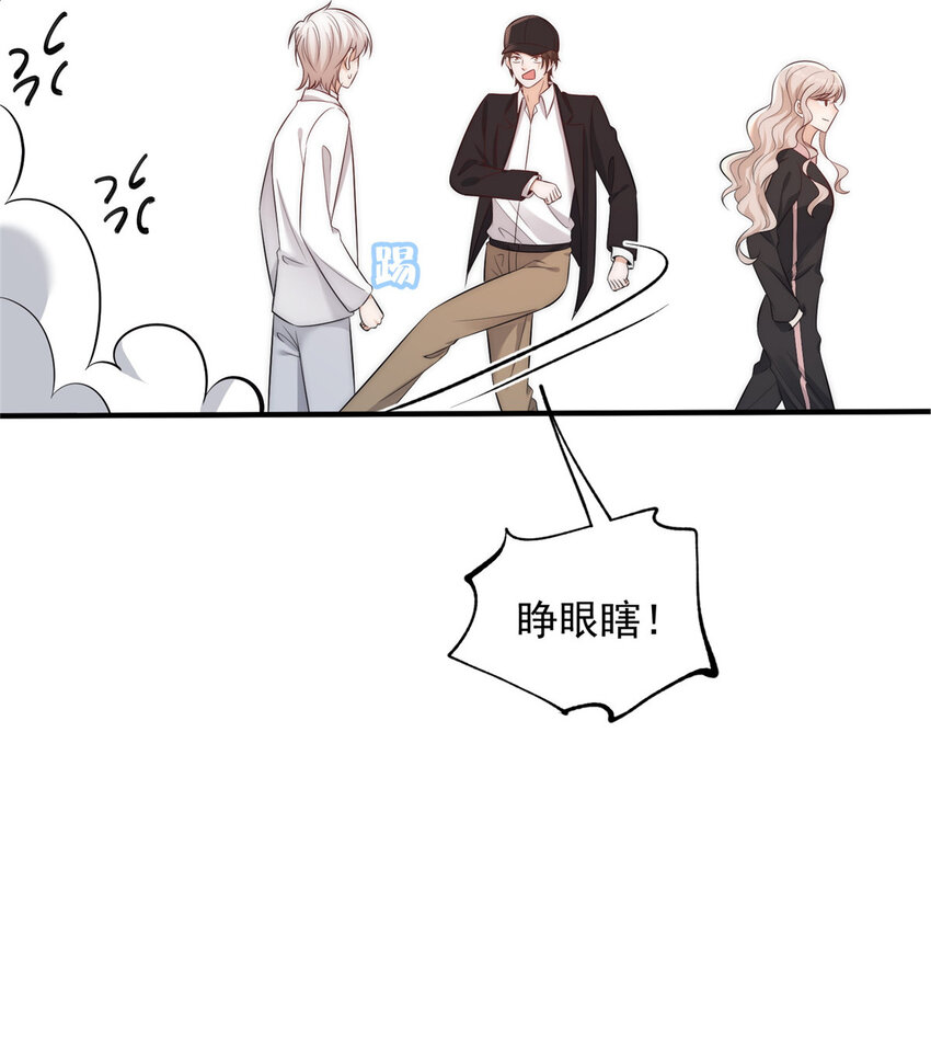 103 什么？师父你有男朋友了？26